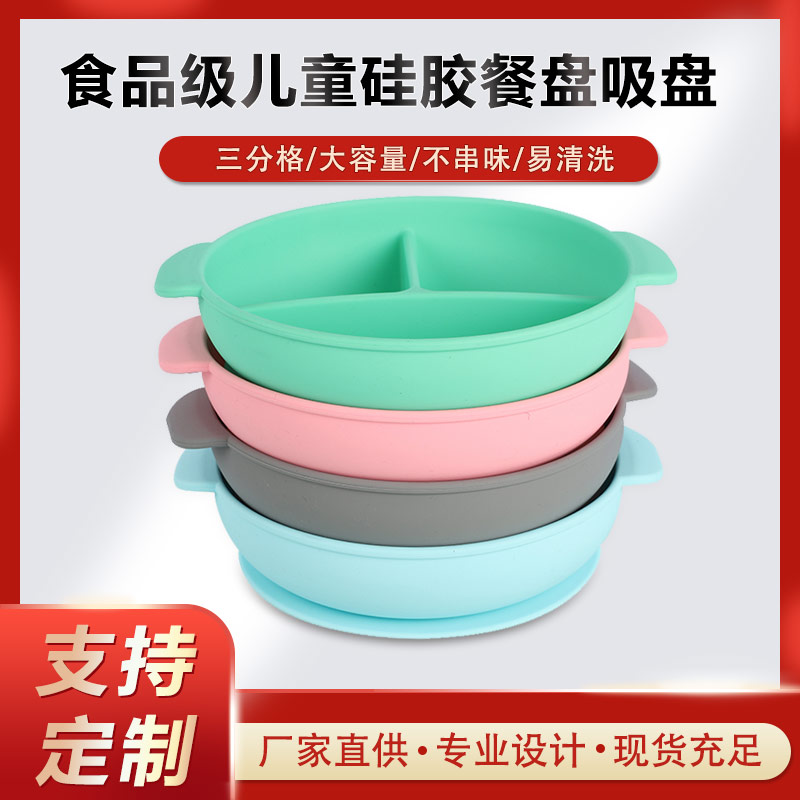 硅膠碗，食用級(jí)硅膠餐盤(pán)，嬰幼兒硅膠碗代加工廠家